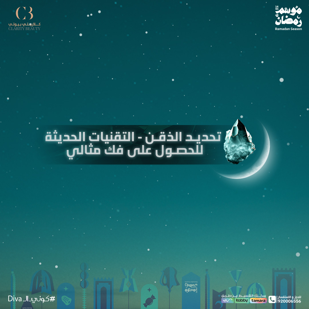 تحديد الذقن - التقنيات الحديثة للحصول على فك مثالي