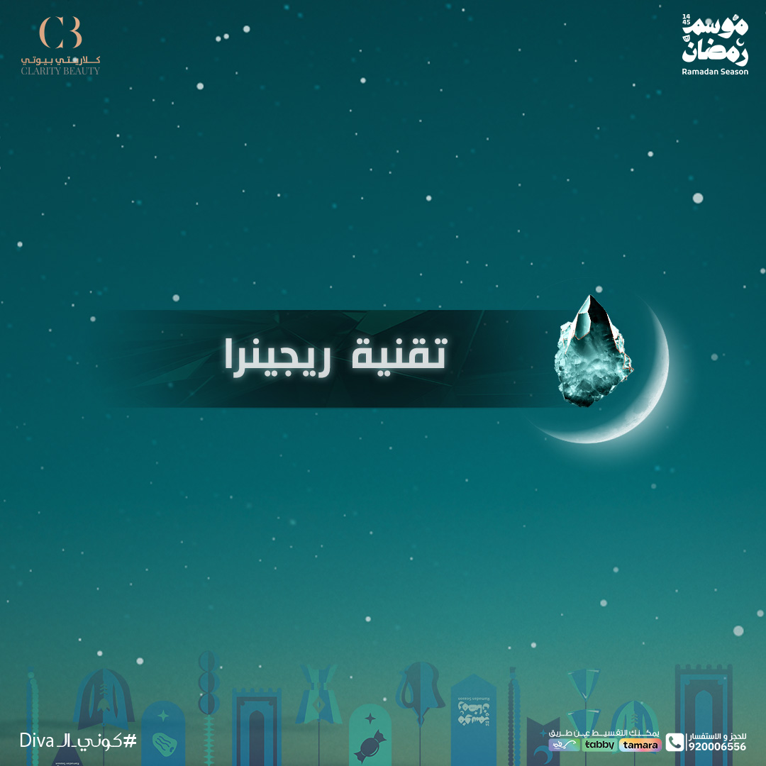 تقنية ريجينرا - كيف تعمل على تجديد بصيلات الشعر؟