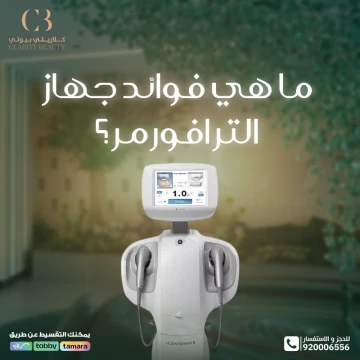 ما هي فوائد جهاز الترافورمر؟