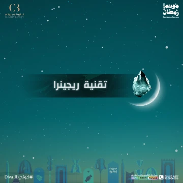 تقنية ريجينرا - كيف تعمل على تجديد بصيلات الشعر؟