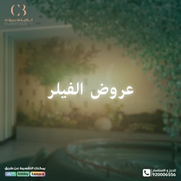 عروض الفيلر في عيادات كلاريتي