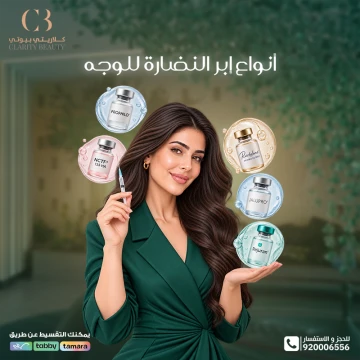 أنواع إبر النضارة للوجه وكيف تختارين الأنسب