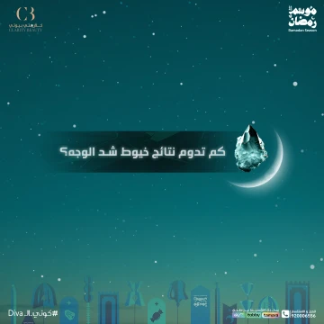 كم تدوم نتائج خيوط شد الوجه؟