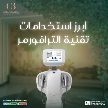 أبرز استخدامات تقنية الترافورمر