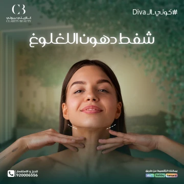 شفط دهون اللغلوغ: سر الوجه النحيف والمتناسق