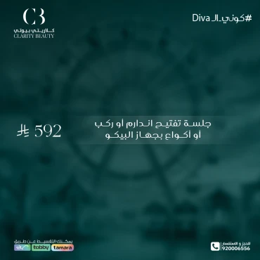 جلسة تفتيح اندارم أو ركب أو أكواع بجهاز البيكو