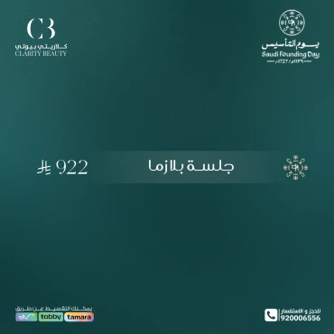 جلسة بلازما