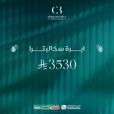 ابرة سكالبترا