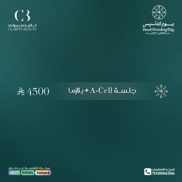 جلسة A-Cell + بلازما