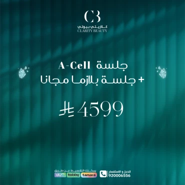 جلسة A-Cell + جلسة بلازما مجانا