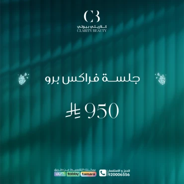 جلسة فراكس برو