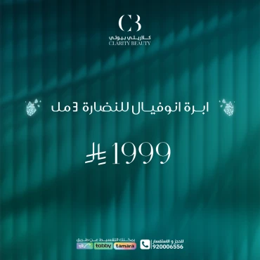 ابرة انوفيال للنضارة 3 مل