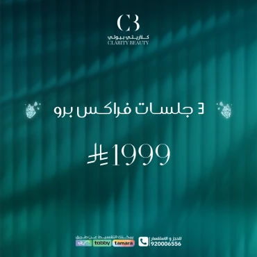 3جلسة فراكس برو