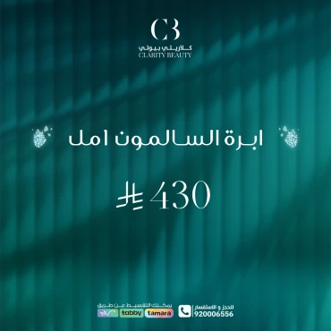 ابرة السالمون 1 مل