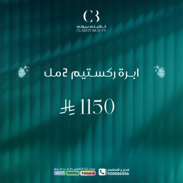 ابرة ركستيم 2 مل