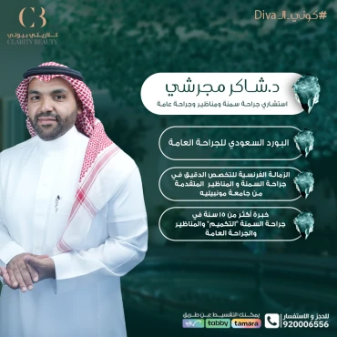 كشفية مع د. شاكر مجرشي