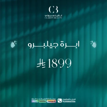 ابرة جيلبرو