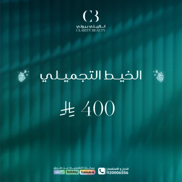 الخيط التجميلي