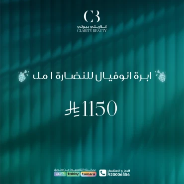 ابرة انوفيال للنضارة 1مل