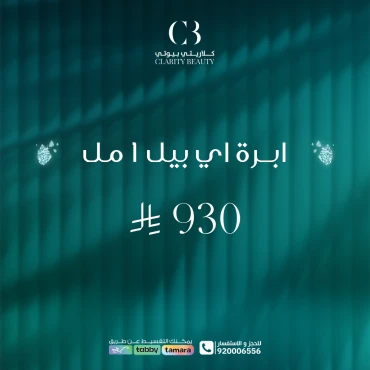 ابرة اي بيل 1 مل