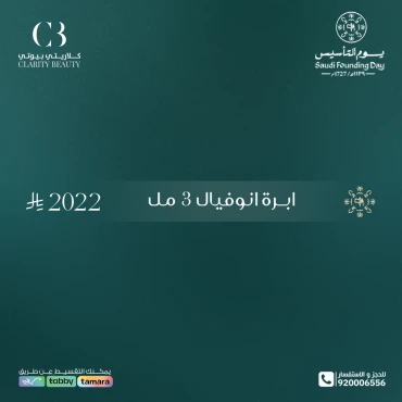 ابرة انوفيال 3 مل