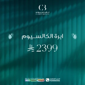 ابرة الكالسيوم