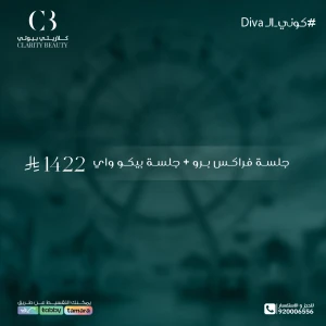 جلسة فراكس برو + جلسة بيكو واي