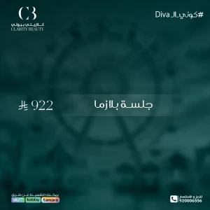 جلسة بلازما