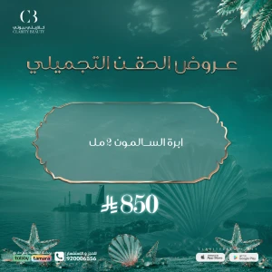 ابرة السالمون 2 مل