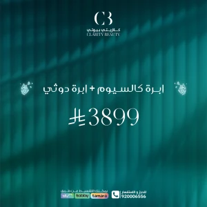 إبرة كالسيوم + إبرة دوثي