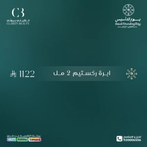 ابرة ركستيم 2 مل