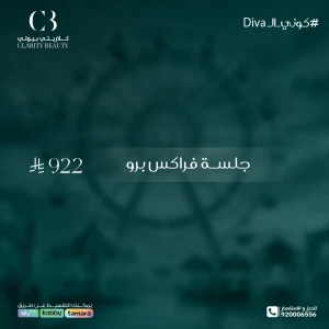 جلسة فراكس برو