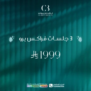 3جلسة فراكس برو