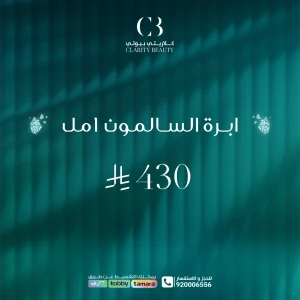 ابرة السالمون 1 مل