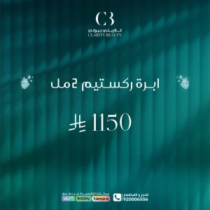 ابرة ركستيم 2 مل