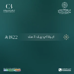 ابرة أي بيل 3 مل