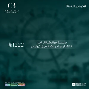 جلسة فراكشنال ليزر + تقطيع ندبات + ميزوثيرابي