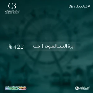 ابرة السالمون 1 مل