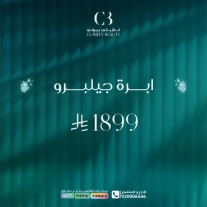 ابرة جيلبرو