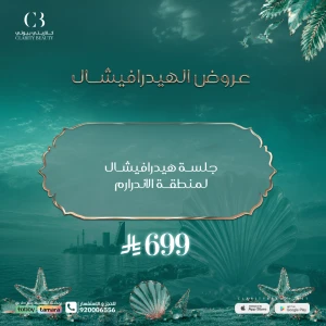 جلسة هيدرافيشال لمنطقة الاندرارم