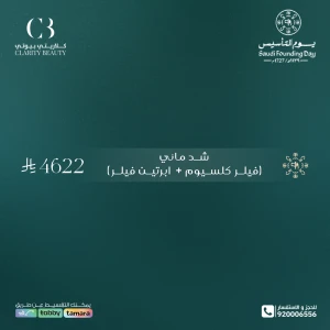 شد مائي (فيلر كلسيوم + 2 ابر فيلر)