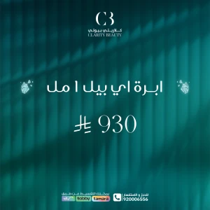 ابرة اي بيل 1 مل