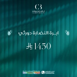 ابرة النضارة دورثي