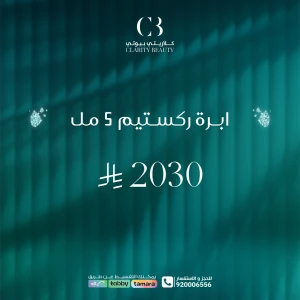 ابرة ركستيم 5 مل