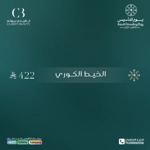 الخيط الكوري